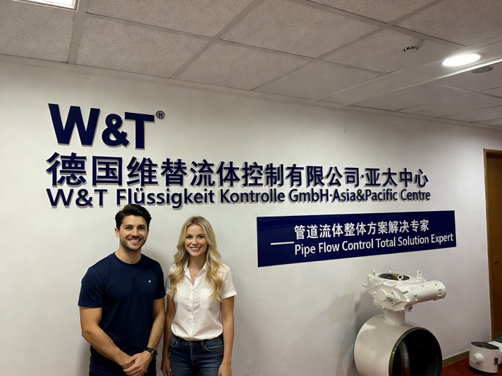 德国维替流体控制有限公司的优势