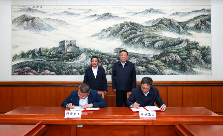 中核苏州阀门,中核苏阀,中核苏州阀门与特变电工合作